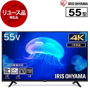 薄型テレビ・液晶テレビ 55～59V型 （型落ち・アウトレット） ｜ 激安