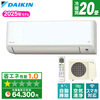 DAIKIN S635ATCP-W ホワイト CXシリーズ [ルームエアコン (主に20畳用・単相200)]