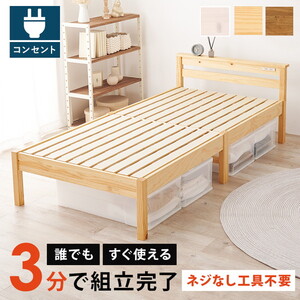 ベッドフレーム