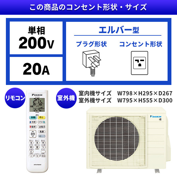 【新品未開封】DAIKINエアコン20畳用　S635ATCP-W [ホワイト] アウトレット品】 エアコン S635ATCP-W ホワイト [おもに20畳用 /200V