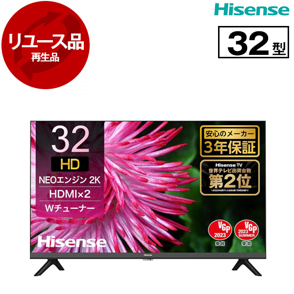 アウトレット】【リユース】 Hisense 32A35G [32V型 地上・BS・CS