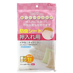 虫よけ・防虫剤