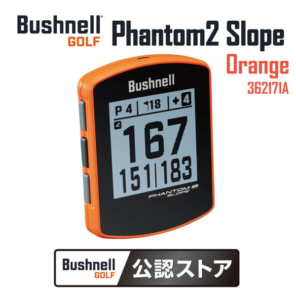 ブッシュネル 362171A オレンジ Bushnell Golf ファントム2 スロープ