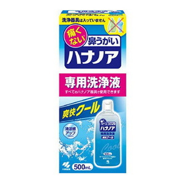 小林製薬 ハナノア 専用洗浄液 爽快クール 痛くない鼻うがい 500ml