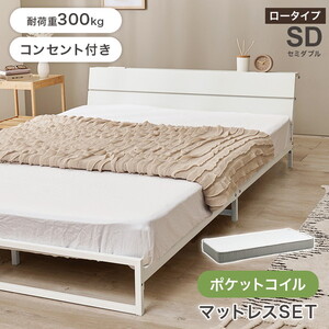 フレーム・マットレスセット