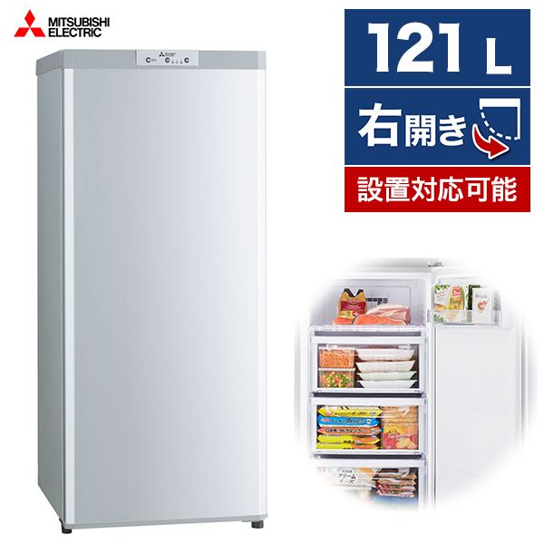 冷凍庫 121L 三菱MF-U12D ホームフリーザー