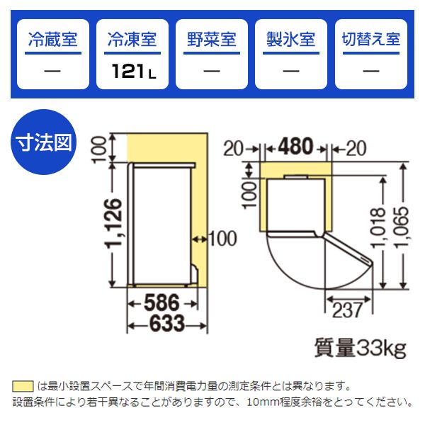 MITSUBISHI MF-U12D-S [冷凍庫 (121L)]