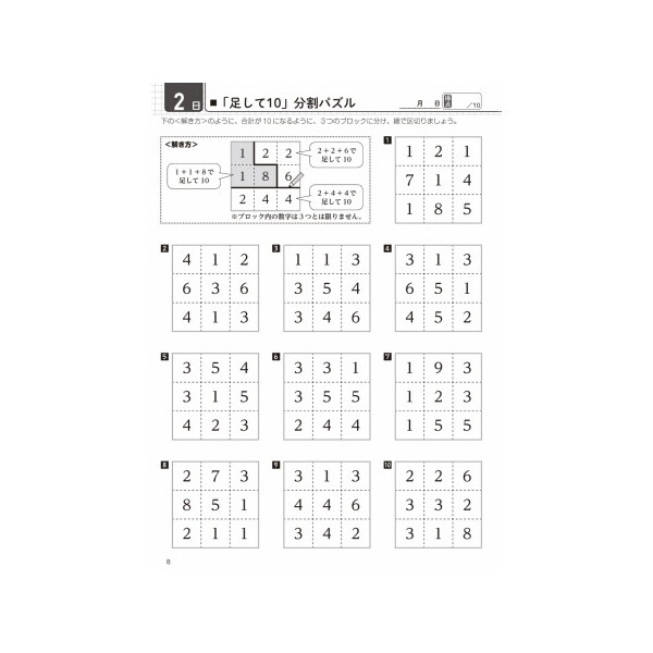 Gakken 脳が活性化する大人のおもしろ計算脳ドリル 算数パズル編