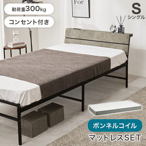フレーム・マットレスセット