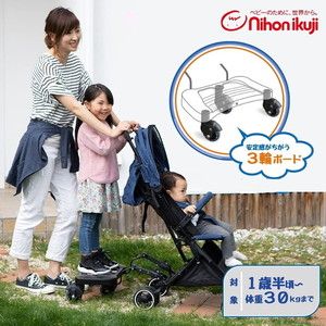 日本育児 ママつれてって！ 静音 しずか ブラック 5014155001 [ベビーカー用ステップボード] 【保証期間：1年】