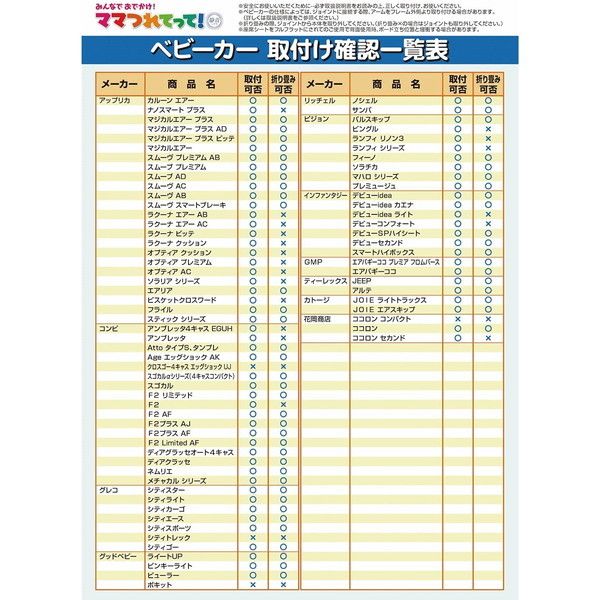 日本育児 ママつれてって！ 静音(しずか) ブラック 5014155001