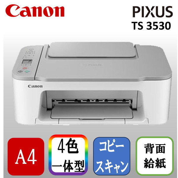 CANON TS3530WH ホワイト PIXUS [A4インクジェットプリンター 複合機