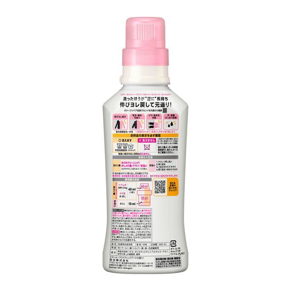 花王 エマール アロマティックブーケの香り 本体 460ml | 激安の新品