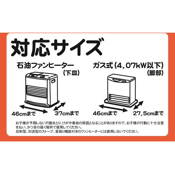 GREEN LIFE OHG-72 オイルヒーターガード | 激安の新品・型落ち