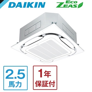 業務用エアコン 通販 ｜ 激安の新品・型落ち・アウトレット 家電 通販