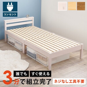 ベッドフレーム