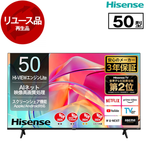 アウトレット】【リユース】 Hisense 50E6K [50V型 地上・BS・CS