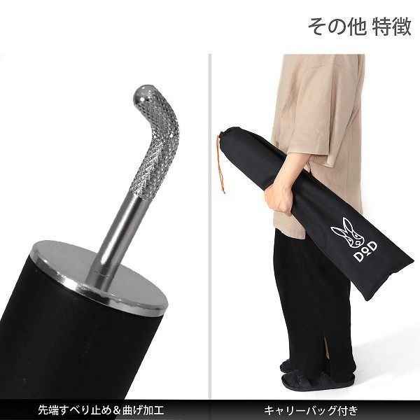 DODハイパームテキポールブラック4セット収納袋付き