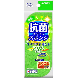キッチンスポンジ・ブラシ・たわし