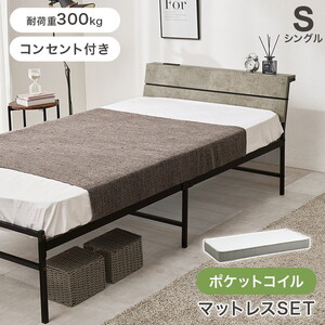 フレーム・マットレスセット