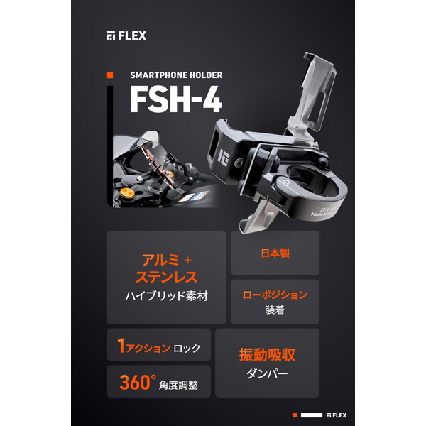 デイトナ アームセット 61882 [バイク スマホホルダー フレックス FSH