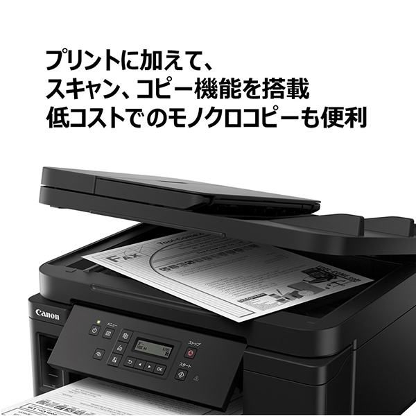 CANON GM4030 A4インクジェット複合機（コピー/スキャナ） + インクセット : キヤノン Canon プリンター 特大容量ギガタンク搭載 A4