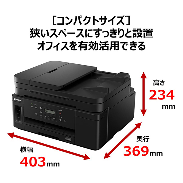 【美品】Canon GM4030 モノクロ複合機 インク　プリンター　コピー機 インクジェット複合機 GM4030 [カード／名刺～A4] CANON｜キヤノン
