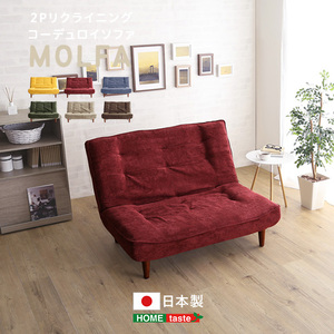 2人掛けソファ