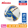 MIKASA FT550B-BLY-FQP ALMUNDO サッカーボール 検定球 5号球 貼り ブルー/イエロー