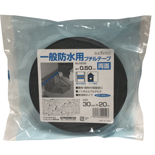 maxell XI #5938 X[p[u`e[v  30~X20M