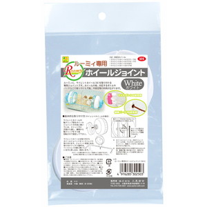 小動物用ハウス用品