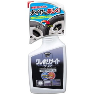 洗車・メンテナンス用品