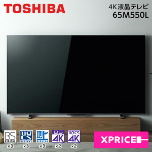 東芝 65M550L REGZA [65V型 地上･BS･110度CSデジタル 4Kチューナー内蔵 LED液晶テレビ]