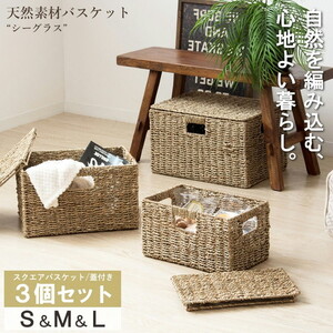 バスケット・かご