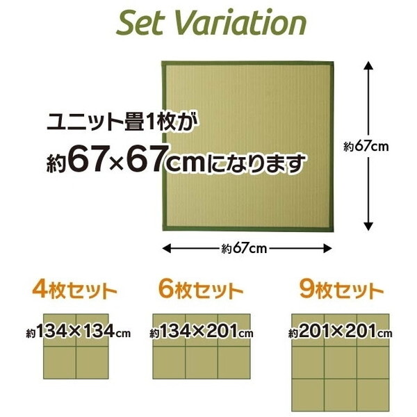 国産 日本製 軽量 置き畳/ユニット畳 〔ベージュ 約67×67×1.7cm 4枚組〕 ポリプロピレン ヒバ硬綿 ジョイント付 抗菌 防臭 防ダニ 日本製 水拭きできる ポリプロピレン 置き畳 ユニット