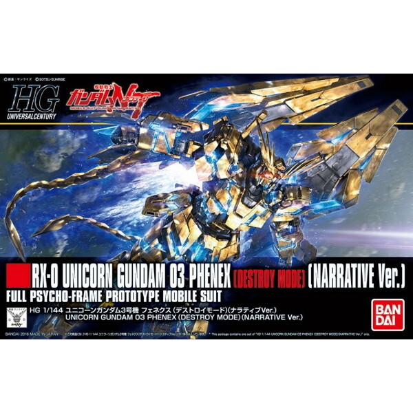 3/25まで　ネオジオング、フェネクス、ガンプラ 完成品まとめ売り フェネクス」の人気商品一覧 | 安い商品を通販サイトから探す - 価格.com