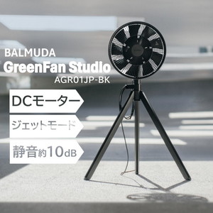 BALMUDA AGR01JP-BK ブラック GreenFan Studio [DCモーター搭載 リビング扇風機]