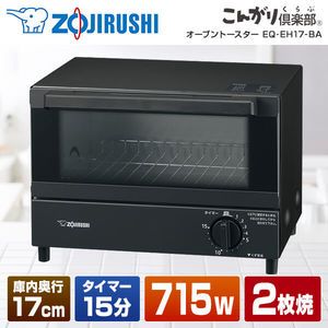 象印 EQ-AB22-NM シャンパンゴールド こんがり倶楽部 [オーブントースター (1000W)] 激安の新品・型落ち・アウトレット 家電  通販 XPRICE エクスプライス (旧 PREMOA プレモア)