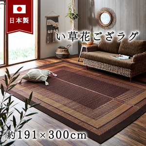 カーペット・ラグ