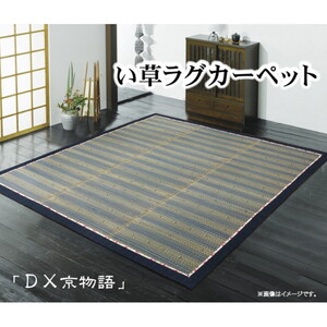 カーペット・ラグ