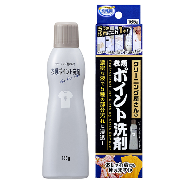 アイメディア 1010251 クリーニング屋さんの衣類ポイント洗剤 165g アイメディア 1010251 クリーニング屋さんの衣類ポイント洗剤 165g