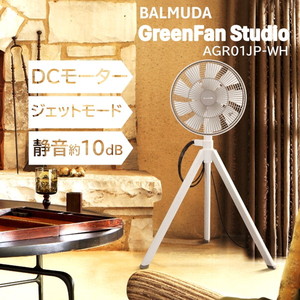 BALMUDA AGR01JP-WH ホワイト GreenFan Studio [DCモーター搭載 リビング扇風機]