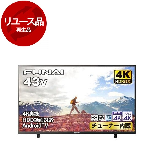 アウトレット】【リユース】 フナイ FL-43U3330 [43型 地上・BS・CS