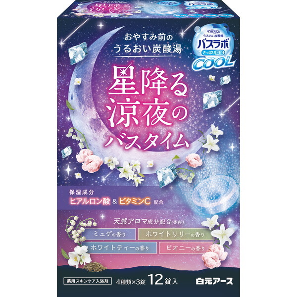 �����A�[�X HERS�o�X���{�N�[�� ���~�����̃o�X�^�C�� 12���� [���ܖ�p������]