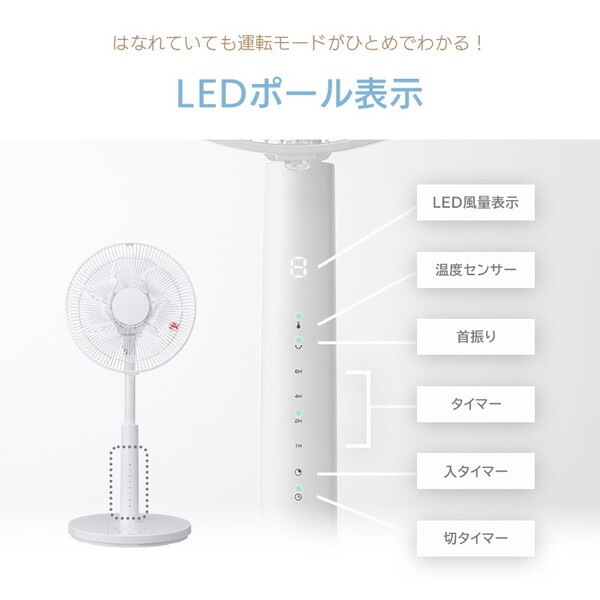 ユアサプライムス YT-DH3480FFR-W ホワイト [リビング扇風機 (DC