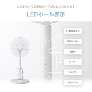 ユアサプライムス YT-DH3480FFR-W ホワイト [リビング扇風機 (DC