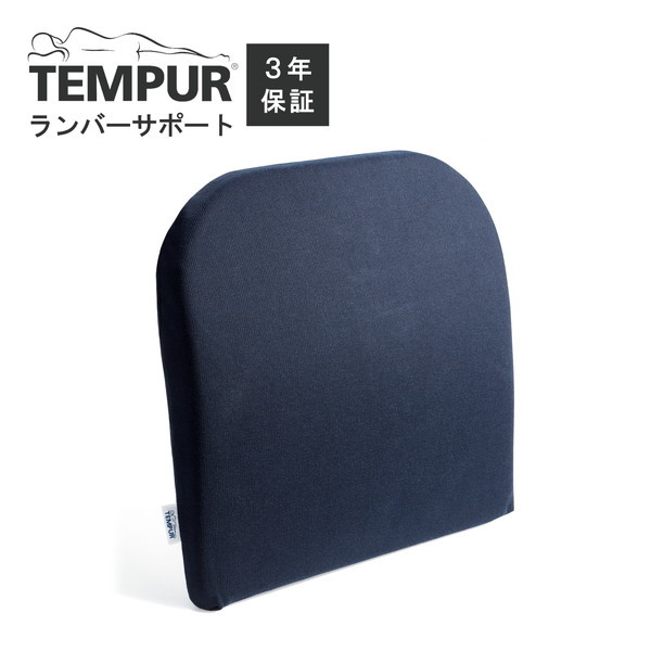 Tempur ランバーサポート ダークブルー [テンピュール 枕 まくら