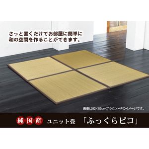 スミノエ 13278886 ピースカーペット ヴィラ 江戸間10帖 アイボリー