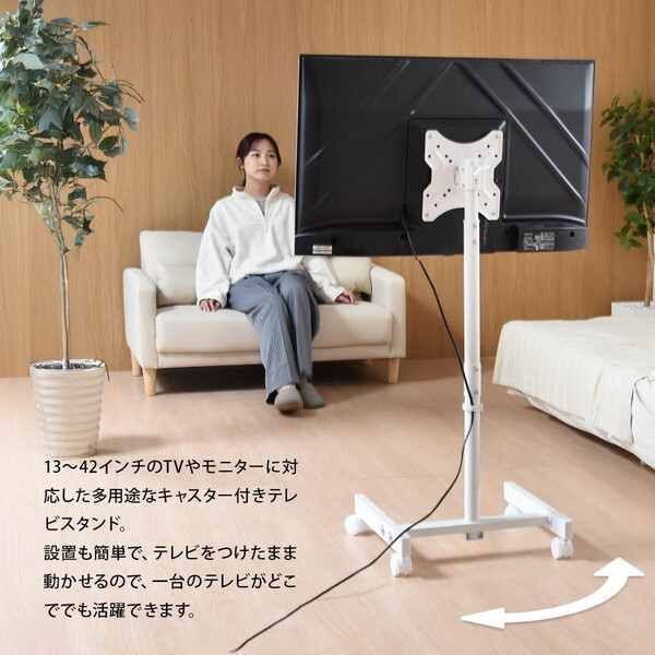 B.Bファニシング ONTV0287KIWHT ホワイト Alloy [キャスター付きテレビ 