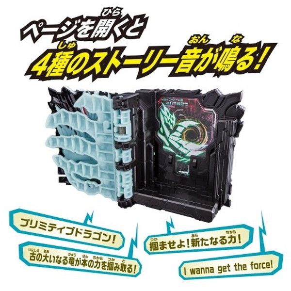 バンダイ DXプリミティブドラゴン＆エレメンタルドラゴンワンダー